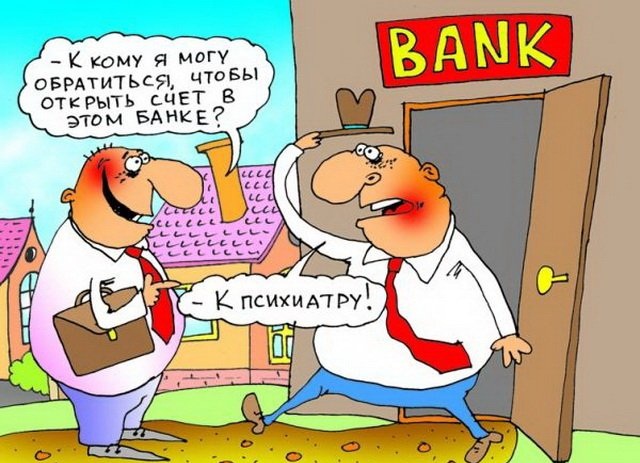 70% жителей России не имеют вкладов в банках