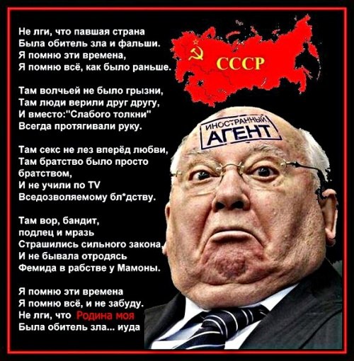 Депутаты просят возбудить против Горбачева дело