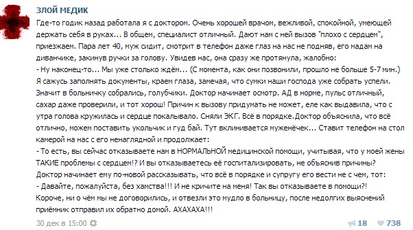 Истории от врачей 12