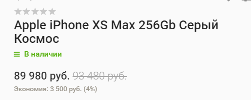 Продам Apple iPhone Xs Max 256GB Space Gray