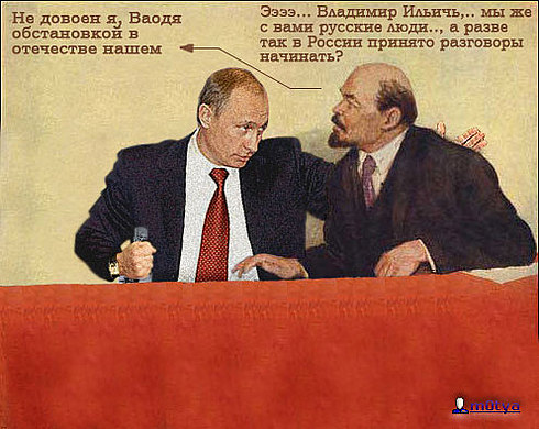 Фотожаба: Ленин и революция