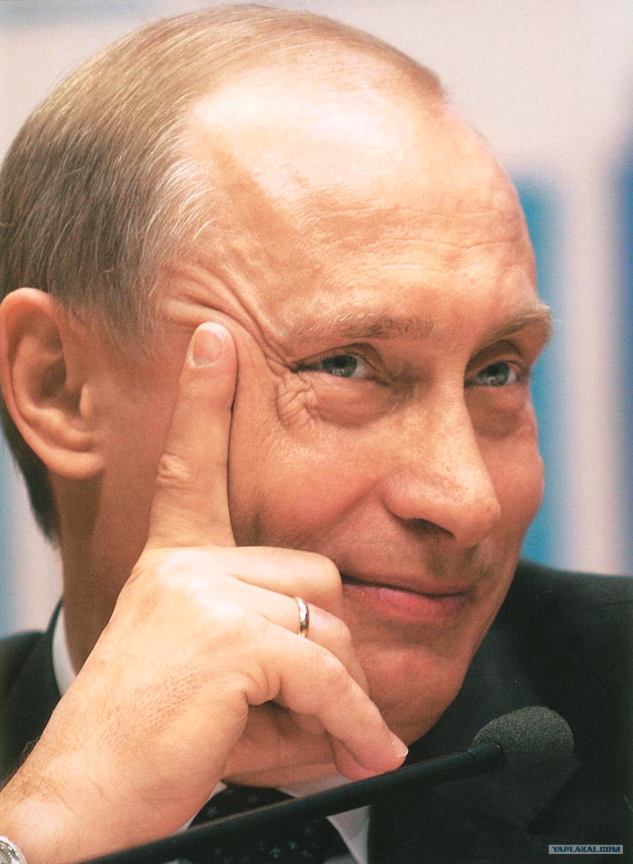 Путин