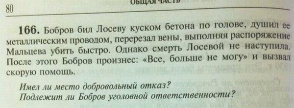 20 сумасшедших сюрпризов из школьных учебников