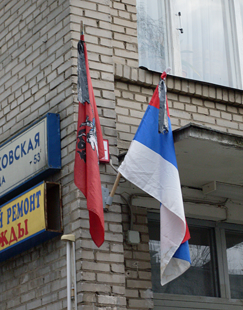 Флаг РФ на здании ФСКН вовсе не Российский