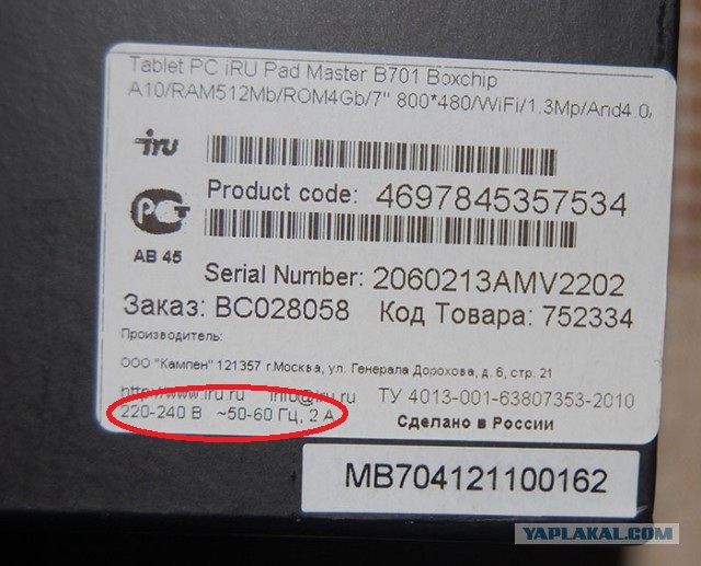 iRU Pad Master B701 не без напильника