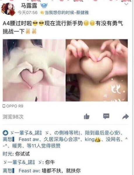 Китаянки скручивают свои груди в сердечко