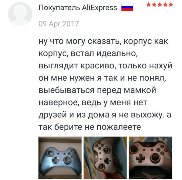 Отзывы на товары, купленные на Aliexpress