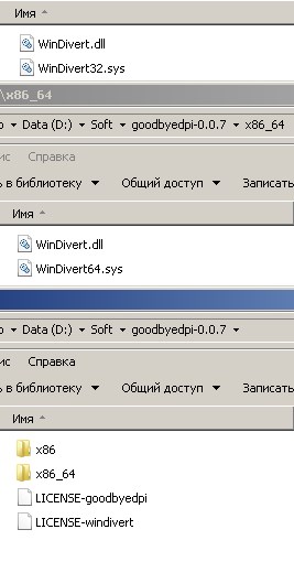 GoodbyeDPI  обход блокировок БЕЗ смены АЙПИ!