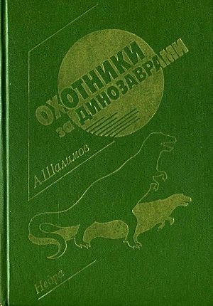 Книга, которую я дал прочитать восьмилетней дочери