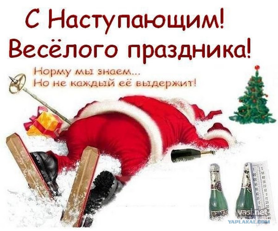 Поздравление для корпоратива с приколами Поздравление для корпоратива с приколами