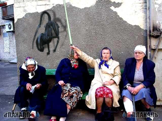 Фотожаба: Бабки на скамейке