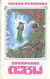 Чему на самом деле учат сказы про Хозяйку Медной горы?