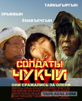 Фотожаба: Солдаты Неудачи