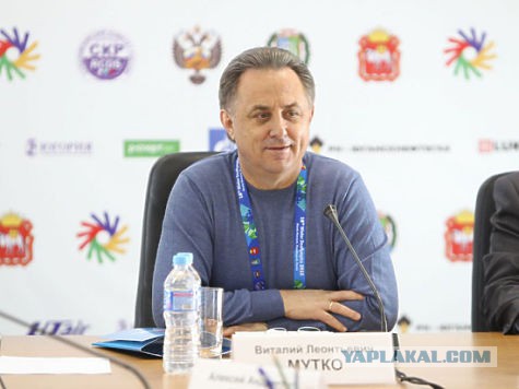Министр спорта Российской Федерации  Виталий Мутко