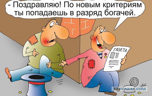 Олег Козырев: "Не надо обирать бедняков"