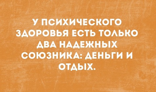 Анекдоты, соц-сети и картинки с надписями