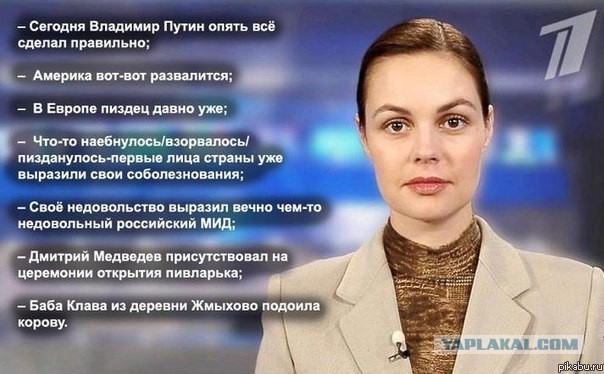 Новости России за 60 секунд