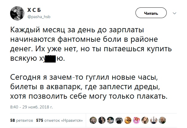 Люди, которые не понимают как работает "взрослая жизнь"