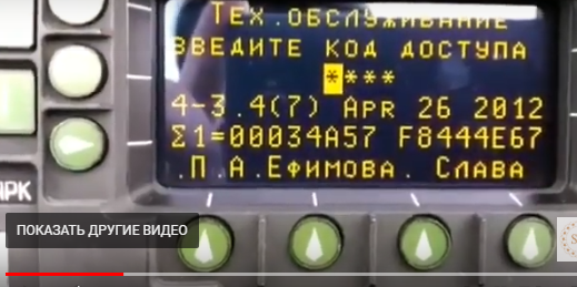 Убить всех человеков: программиста уволили за надпись на дисплее самолета ЯК-130