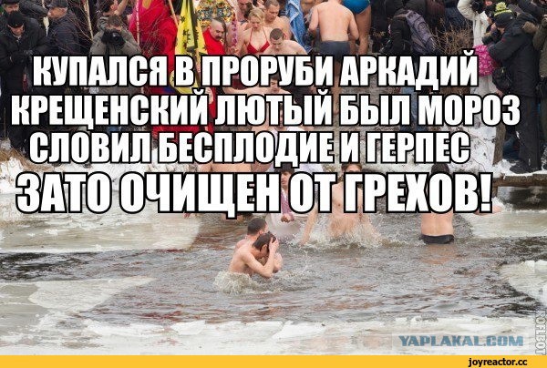 Мэр Ярославля о крещенских купаниях