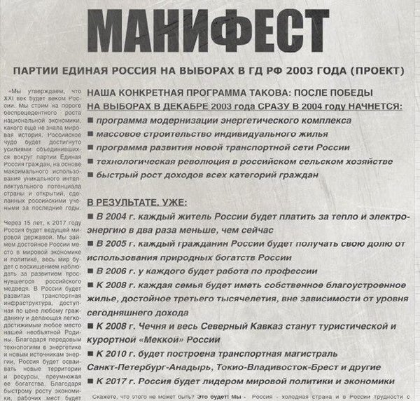 Медведев: только "Единая Россия" может реально выполнить обязательства