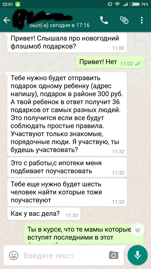 Новый вид финансовых пирамид