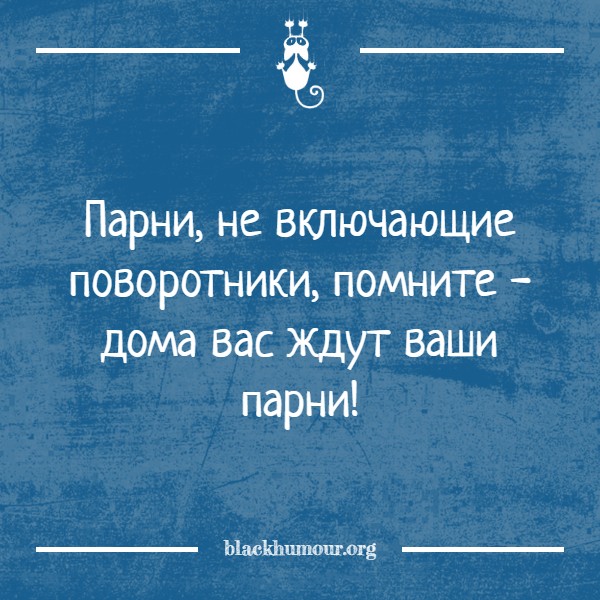 7 типов водителей, которые не включают поворотники