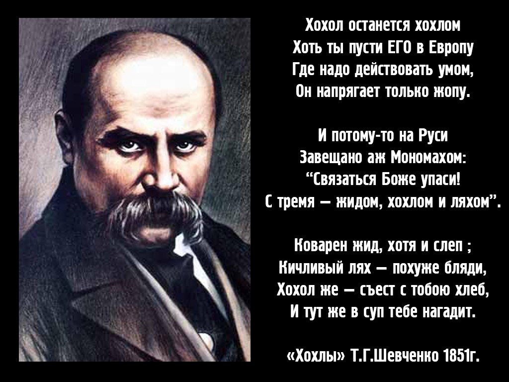 Стих про жида ляха и хохла Стих про жида ляха и хохла