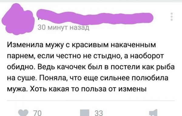 Женская натура. Посты представительниц слабого пола, за которые стыдно