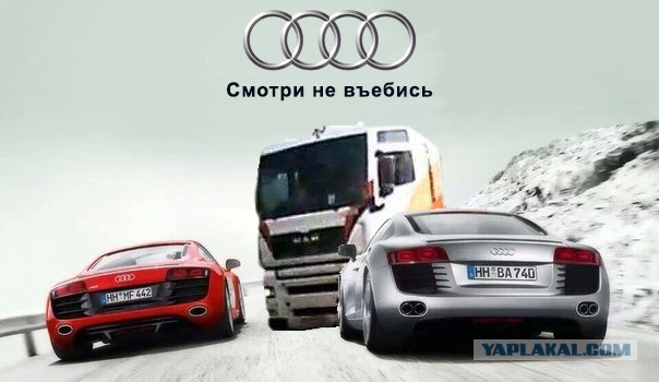 Новая реклама Audi