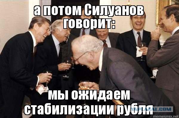 Силуанов призвал не «бежать в банки и скорее снимать валюту»