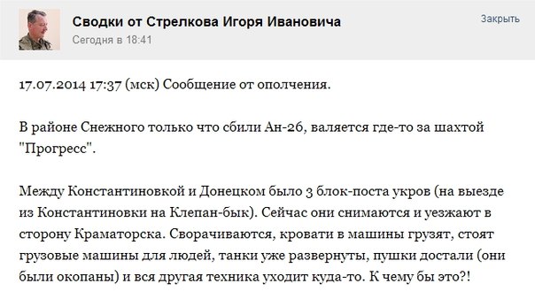 На Украине рухнул Боинг-777 малайзийских авиалиний