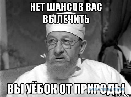 Редкий ублюдок ...