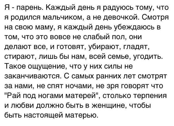 Статус моя мама самая лучшая Статус моя мама самая лучшая