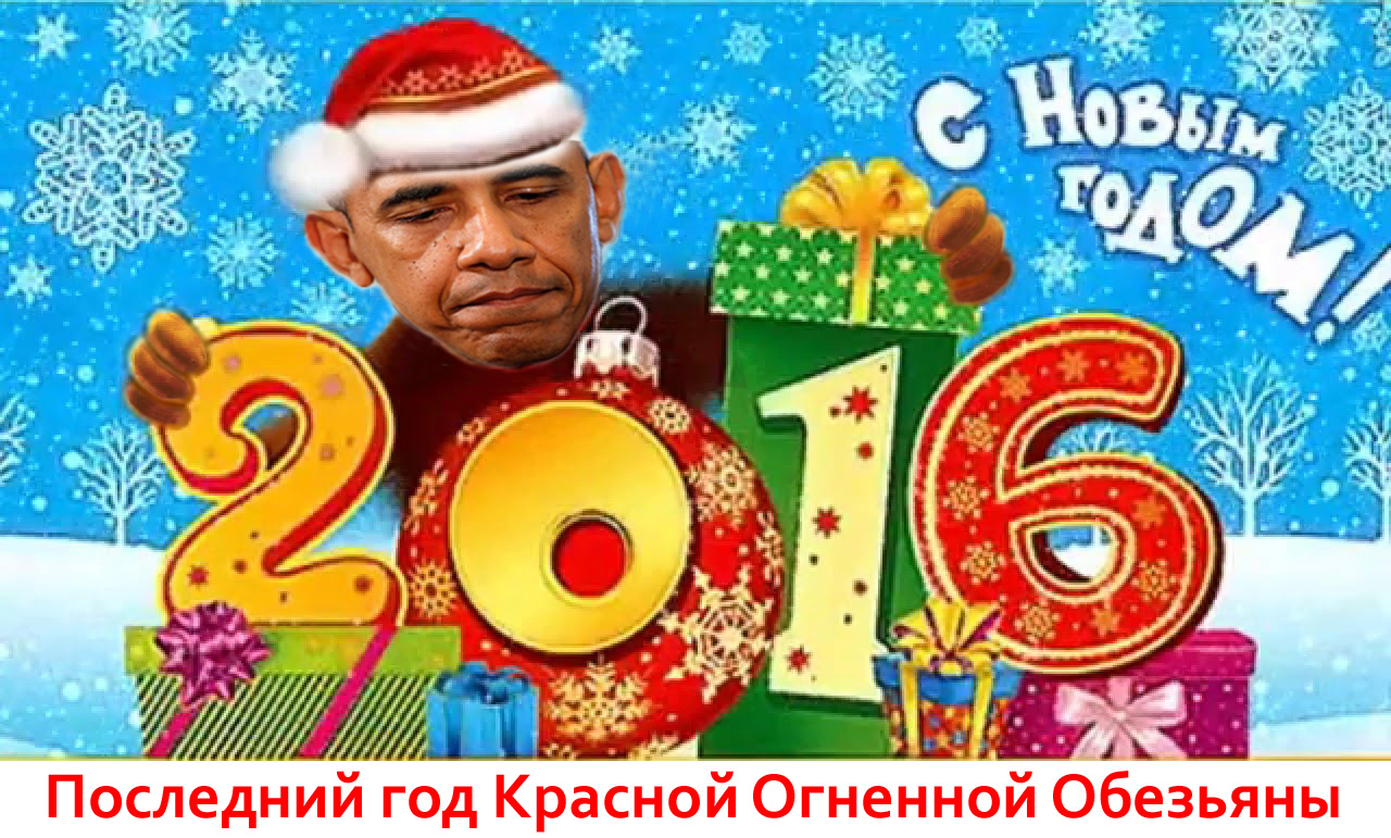 Поздравления с новым 2016 годом обезьяны работникам Поздравления с новым 2016 годом обезьяны работникам