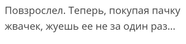 Анекдоты, соц-сети, истории и картинки с надписями