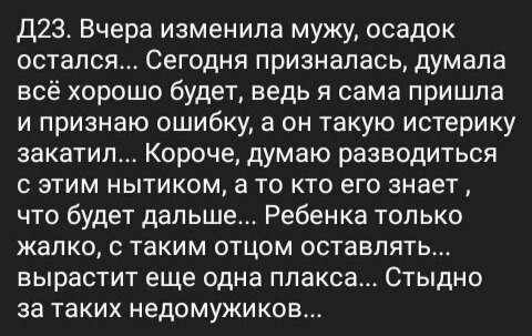 Женская натура. Посты представительниц слабого пола, за которые стыдно