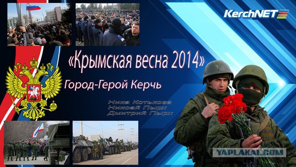 Воспоминания как военные части Украины стали частями РФ