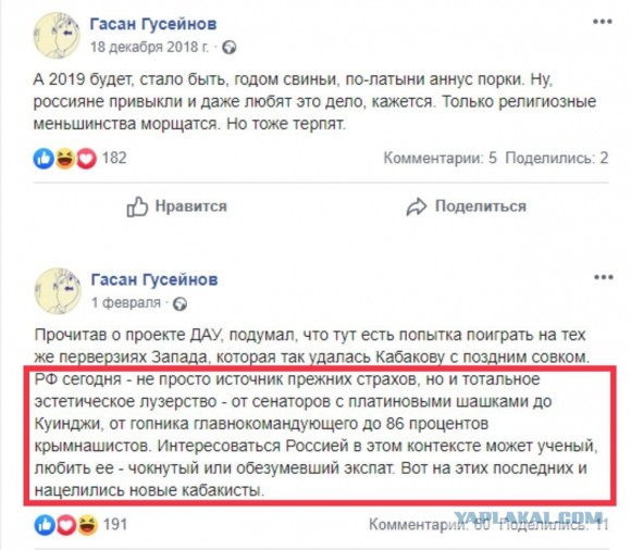 Более сотни писателей выступили в поддержку филолога Гасана Гусейнова