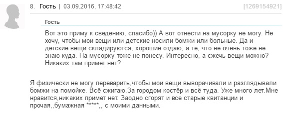 Ад и трэш на женских форумах: шокирующие советы от мудрых дам