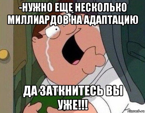 Все мало, мало! Для "Зенит-Арены" нужно еще два миллиарда рублей, заявил Мутко