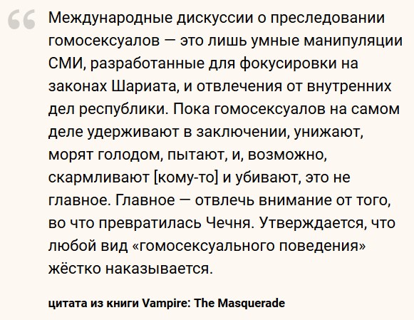 Американцы выпустили настольную игру про чеченцев-вампиров и «султана Рамзана». В Чечне назвали это очернением и хотят судиться