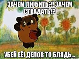 Беда не приходит одна