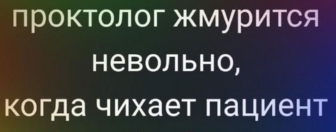 Лечим воскресное похмелье дубиной деградации