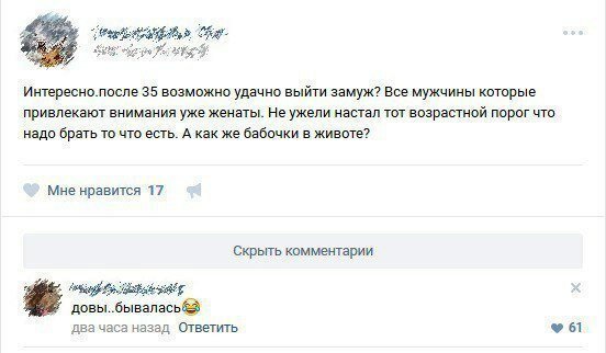 Женская натура. Посты представительниц слабого пола, за которые стыдно