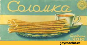Родом из Советского Союза: 23 деликатеса, за которые можно было даже коллекцию календариков отдать!