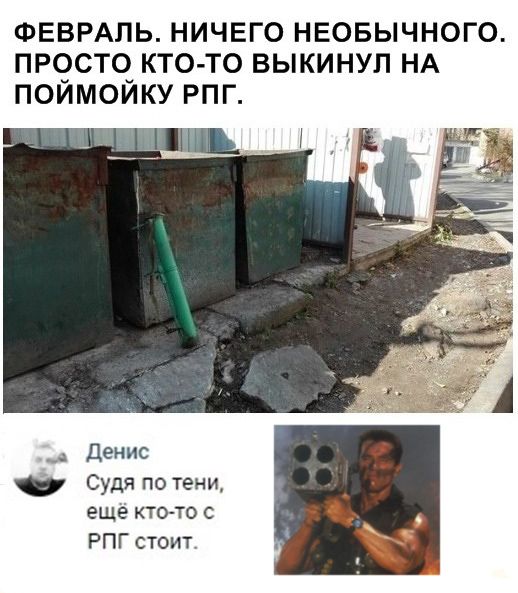 И тебя вылечим