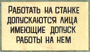 ОБЪЯВЛЕНИЯ. На стенах, в газетах, афиши.