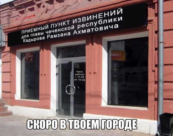 Глава Чечни Рамзан Кадыров пообещал «ломать пальцы и вырывать языки» за оскорбительные комментарии в соцсетях.