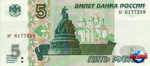 Новые рубли